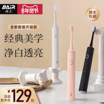 Bayer Tooth Electric Toothbrush Fully Automatic Adult Rechargeable Super Soft Hair Sonic Male and Female Student Party Couple Set