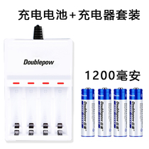 Love darts make smart water dispenser not plug in electric pet Drinking water Special rechargeable battery charger suit
