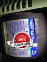 Yikuqi IWAKI sampling pumping inflatable special pump gear pump APN-085VX