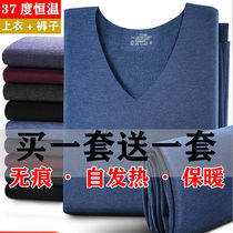37-degree thermostatic mens no-mark warm underwear suit fever V collar winter beating bottom thin down with velvety autumn clothes and autumn pants men