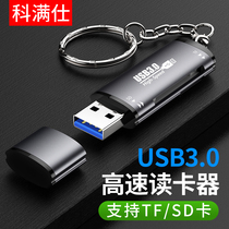 Card reader all-in-one universal usb3 0 high-speed SD card small mini multi-function U disk Canon SLR camera tf memory card ms big card mobile phone converter car car 2 0 Universal