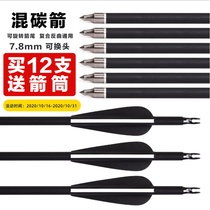 Bow and Arrow Compound Backbow Shooting Arrow Support Mixed Carbon Arrow Traditional Fiberglass Arrows Archery Carbon Practice Arrow Accessories