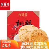 Daanxiangcun peach cake 640g Beijing snacks specialty pastry heart snack snack snack snack snack food Daanxiangcun gift box