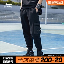 Li Ning Wei pants men 2021 autumn leisure basketball national tide pants loose breathable sports tooling trousers AKLR059