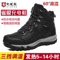 Charging shoes mens electric heating shoes electric heating heating shoes womens warm cotton shoes winter big feet wolf warm foot treasure electric heating can walk