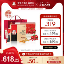 South Korean Zhengguanzhuang 6 years GenGao Li Ginseng Concentrated Liquid Iran Pomegranate liquid red ginseng tonic drink official flagship store