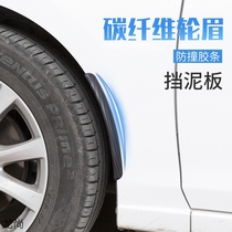 Automobile wheel eyebrow anti-collision strip anti-scratch rubber strip modified universal fender wheel arc edge guard fender anti-scratch strip