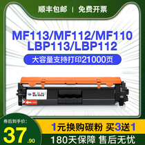 Suitable for Canon MF113w Toner Cartridge MF112w LBP113w Laser All-in-one printer Toner Cartridge ic LBP112 Ink Cartridge ImageClass 
