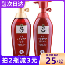 Korea Red Lü Import Lü shampoo Shampoo Protective Hair Conditioner for anti-hair loss Women repair dry hair sumptuous
