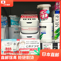 Japan UNO men moisturizing face cream clear and control oil tonic water five-in-one skincare lotion cream 90g