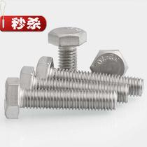 m22m24m27 3040 stainless steel external hexagonal bolt screw * 25x30x40x50x160x180x200mm