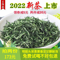 Five Peaks of Mao Jian 2022 Yichang New tea Ming Former green tea Head of green tea Fried Green Tea Chestnut Aroma-resistant 250g