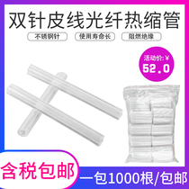 Colorful easy to buy fiber optic heat shrinkable tube skin line Heat shrinkable tube Fiber optic line double needle skin line Thick tube fiber protective melt connection Hot melt protective sleeve 304 stainless steel 60mm1000 pieces