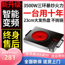 High-power electric function stir-frying suit pottery stove 3500W household small multifunctional light wave induction cooker mini multi