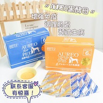 Camel home Japan Aureo pet dog cat gold probiotics black yeast conditioning gastrointestinal improvement immune care