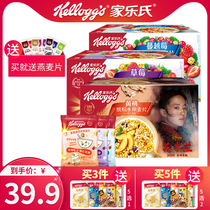 Kelos multi-flavored nut cereal meal replacement fruit cereal 490g tarlanora nutritious breakfast cereal