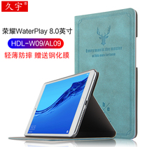  Huawei Glory WaterPlay 8-inch protective case Waterproof tablet case HDL-W09 Drop-proof leather case HDL-AL00 Thin bracket jacket