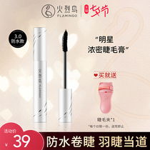 Flamingo long mascara Female lengthening thickening Long-lasting natural curling Waterproof and not easy to smudge Official