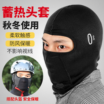 Autumn and winter warm headgear men riding mask women plus velvet motorcycle bicycle electric car full face windproof scarf