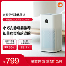 Xiaomi Mijia air purifier 3 4 household sterilization indoor office smart oxygen bar to remove formaldehyde haze dust