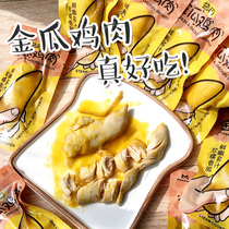 Yihe Golden melon chicken Dog snacks Boiled chicken breast Cat snacks Wet food nutrition mixed food supplement 50g8 bags