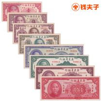 (New 9-10 items) Ocean Ticket 8 Zhang (1 minute RMB-100 ) Great full set of Guangdong Provincial Bank tail 3 identical