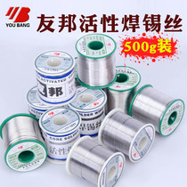 Hot sale Hangzhou AIA active solder wire Sn63pba0 8mm500g maintenance man rosin three-core low melting point line
