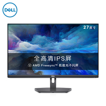 Dell Dell S2721NX home office game drawing design IPS super narrow frame HD 27 inch monitor