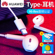 Huawei original headphones Type-C sockets Mate20 P40 P40 P20 P20 mate30 pronova5 6 phone connector glory 20s 