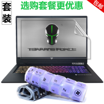 17 3 inch notebook future human T7-2060-87T keyboard film key position dust cover pad computer tempered explosion-proof screen protection film