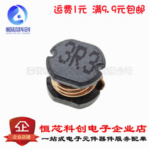 CD54 SCD Inductor Winding Power Inductor 3 3UH(3R3) 5 8*5 2*4 5mm(20)