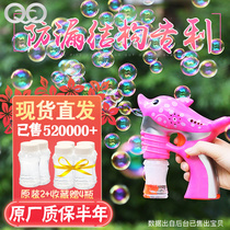 Childrens bubble machine bubble gun shake sound same toy automatic water-free electric replenishment liquid blowing bubble water stick