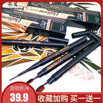 Yi Shiting double eyebrow pen with brush duckbill flat head thin head automatic waterproof and sweat-proof non-decolorization insiti
