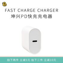 Kunxing 20W single port PD fast charging charger custom C-to-C charging cable 1 meter data cable