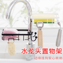 Sbeth faucet rack kitchen drain rack drain sink storage rack multifunctional artifact anti-rust support hanging basket