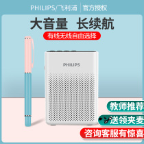 Philips Philips SBM200 Wireless Small Bee Megaphone Microphone Amplifiers Teacher Special Guided-guided Card Radio Shout Voice to lecture Mini portable horn in class