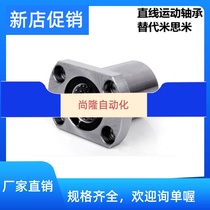 Belt flange linear ball bearing bush single liner type LBHR LBHS LBHC8 10 12 12 20 20 rotary motion