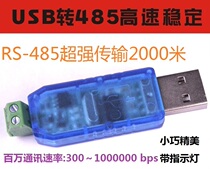 Ultra high speed usb to rs485 usb to 485 usb to serial port support win7win8 transmission two thousand meters