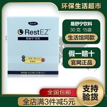 Mei Le Jia Yi Shu Ning official website Environmental Protection Supermarket Yi Shu Ning Fruit Beverage 600ml Flagship Store