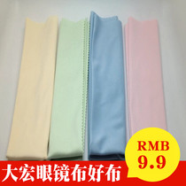 Large mirror cloth computer monitor camera lens glasses cloth microfiber cleaning cloth wipe mirror cloth