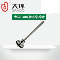 Hongwen gun needle 64 large ring F30D direct nail firing pin single groove double groove t50 st64 gun needle gun tongue