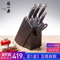  Zhang Xiaoquan set sail kitchen knife cutting board cutting board knife set Kitchen 5 chromium molybdenum vanadium steel full set of household knife set combination