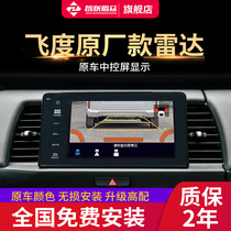 Applicable to 18-21 Honda four-generation New Fit LIFE Laifu sauce front and rear reversing radar