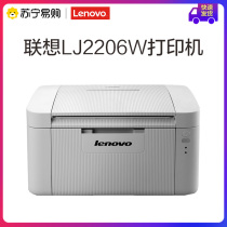 Lenovo Lenovo LJ2206W Black and White Laser Printer Mobile Phone Wireless WiFi Printing Office Small Home Printer Suning Official Flagship Store