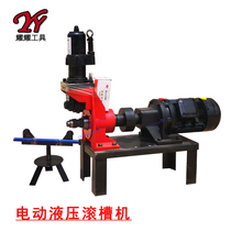 165 slotting machine fire pipe water pipe 2-6 inch Grooving Machine Shandong Weifang electric hydraulic groove machine 219 accessories