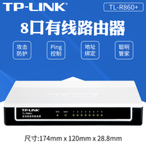 TP-Link TL-R860 8 mouth wired router traffic bandwidth control 8-mouth router Peanut Shell