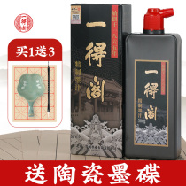 One Tory refined ink Juice 500g Official Brush Ink Professional Calligraphy Special Flagship Official Store Ink Juice