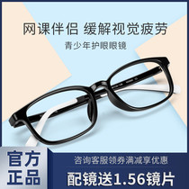 Hayron Blu-ray Glasses Womens Anti-fatigue Eye Protection Ultra Light Transparent Frame Flat Light Myopia Matching Lenses N55004