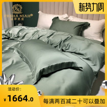  New summer 100 double-sided tencel four-piece set of simple ice silk cool feeling sheets Silk quilt cover bedding