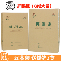 20 books of 16k large books for primary and secondary school students English exercise books Tian Zi English exercise books 2 packs